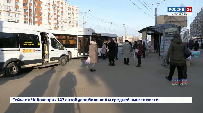 Чебоксарская мэрия предложила горожанам оценить транспортную реформу