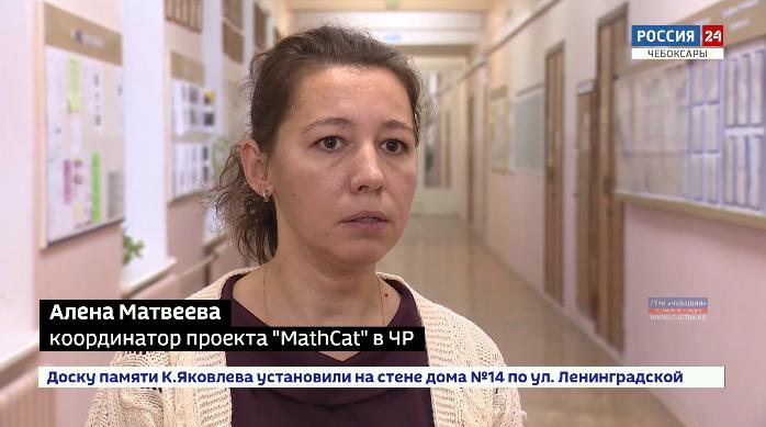 Жители Чувашии смогут поучаствовать в необычном флешмобе по математике «MathCat»