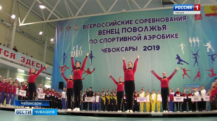 Чувашские гимнасты успешно выступили на всероссийских соревнованиях по спортивной аэробике «Венец Поволжья»