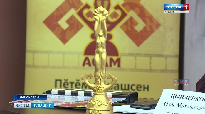 В Чебоксарах стартует Всечувашский фестиваль «Асам»