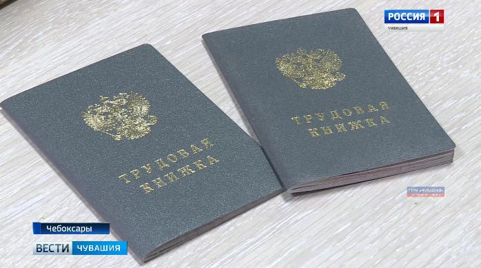 В России введут электронные трудовые книжки