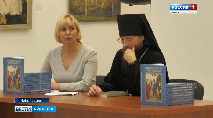 В Художественном музее презентовали книгу "Библейские рассказы для детей"