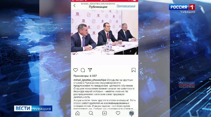 Михаил Игнатьев попал в ТОП-10 самых активных в Instagram глав субъектов РФ 