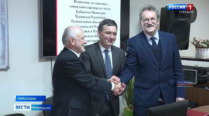 Правительство Чувашии, работодатели и профсоюзы республики подписали соглашение о социальном партнерстве 