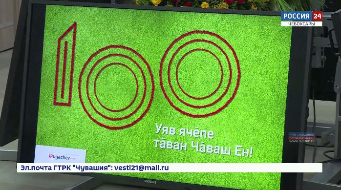 В Чувашии разработали проект логотипа к 100-летию автономии республики