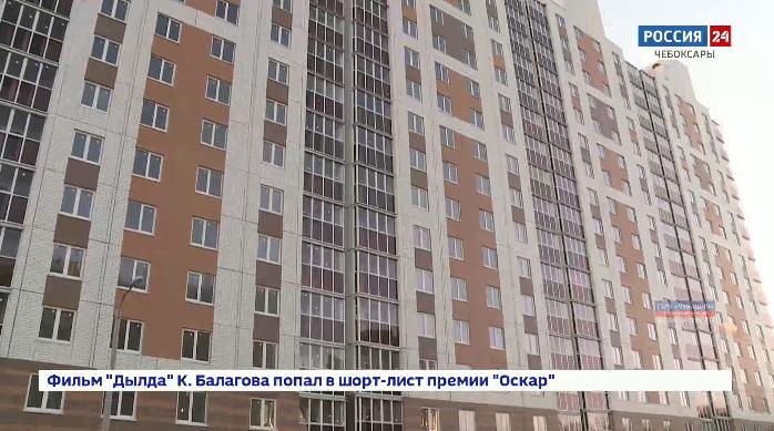 В Чебоксарах сдан первый дом с применением эскроу-счетов