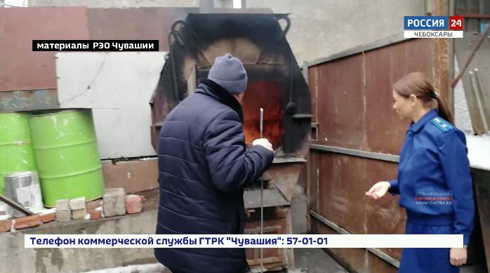 В одном из торговых комплексов Чебоксар выявлен нелегальный мусоросжигательный цех