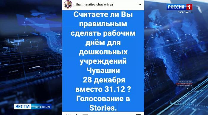 Станет ли суббота 28 декабря рабочим днем для детсадов -  покажет опрос 