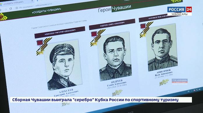 К 75-летию Великой Победы студенты историко-географического факультета ЧГУ создали интернет-проект «Солдаты Чувашии»