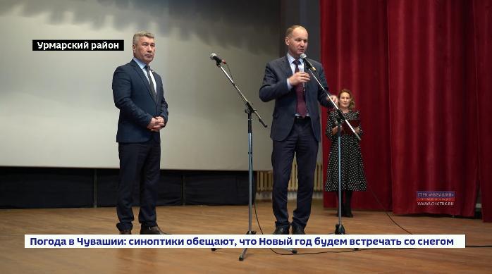 В Урмарах на базе Дома культуры открыли кинозал «Радуга»