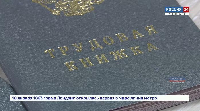 Трудовые книжки переходят на электронный формат