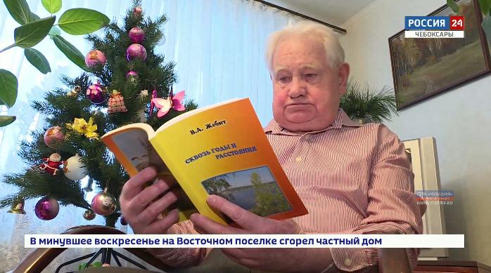 Корифей чувашской журналистики Владимир Жебит делится воспоминаниями в День российской печати