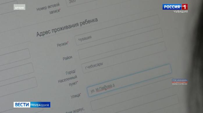 В Чебоксарах запустили «тренировочную» электронную запись в 1 класс