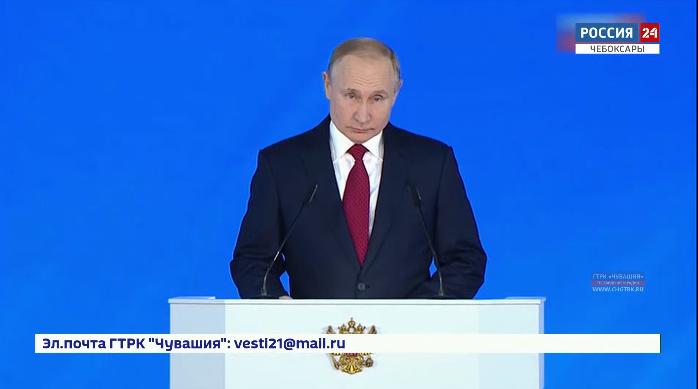 Владимир Путин в своем Послании к Федеральному Собранию обозначил меры социальной поддержки 