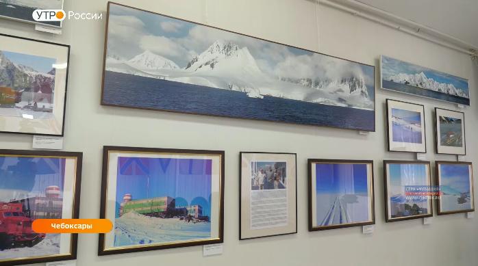 В культурно-выставочном центре «Радуга» открылась фотовыставка, посвященная Антарктиде