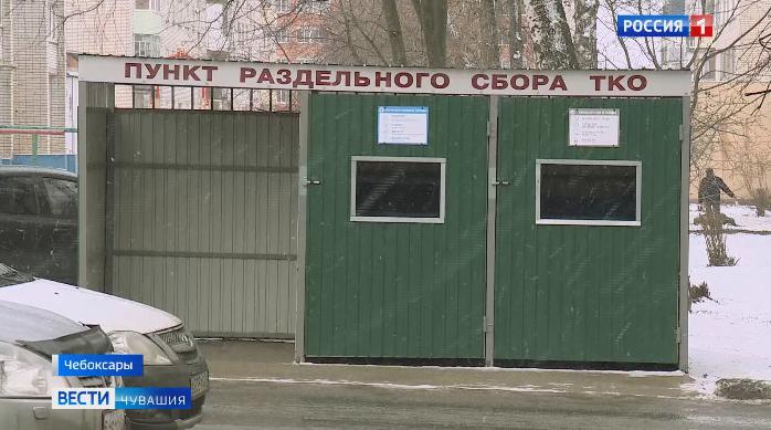 В Чебоксарах появились новые крытые площадки для раздельного сбора мусора