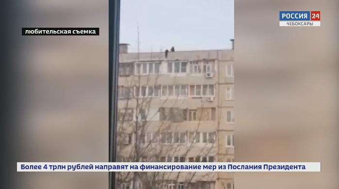  В Чебоксарах двое подростков попытались спуститься с крыши девятиэтажки на балкон 