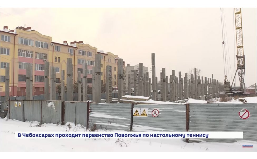    Единый реестр проблемных объектов может увеличиться из-за проблемных строек в Чувашии   