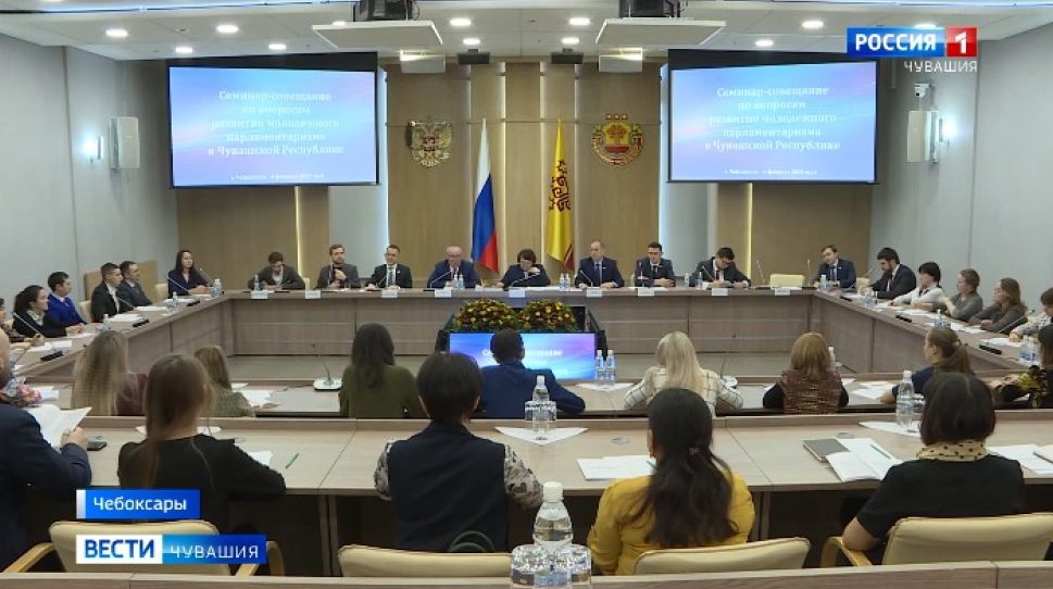   В Чувашии обсудили развитие молодежного парламентаризма  