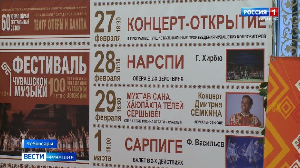   Фестиваль чувашской музыки готовится удивлять программой и солистами  