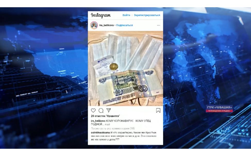   Под маской коронавируса: средства защиты в Чувашии продаются по завышенным ценам   