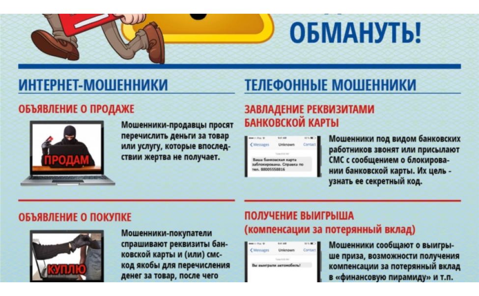    В Чебоксарах полицейские раздали горожанам памятки с правилами защиты от мошенников    