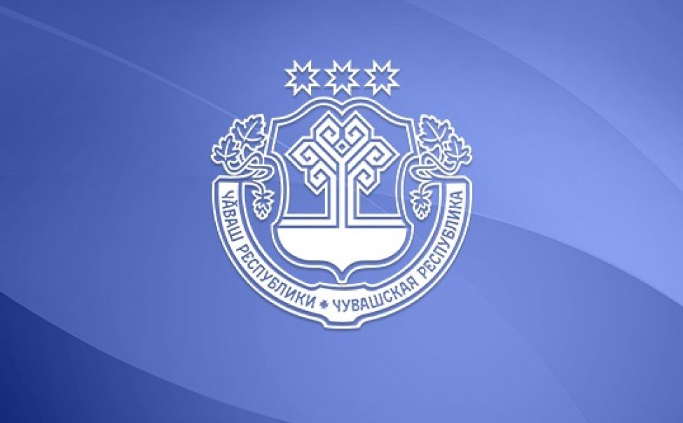 Врио Главы Чувашии подписал серию указов о снятиях с должностей и назначениях
