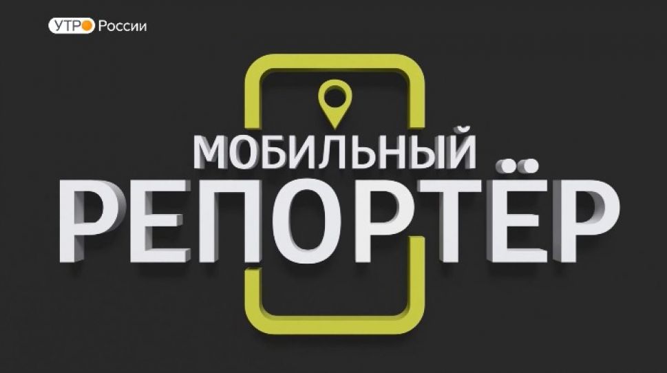    Мобильный репортер. Чувашия   