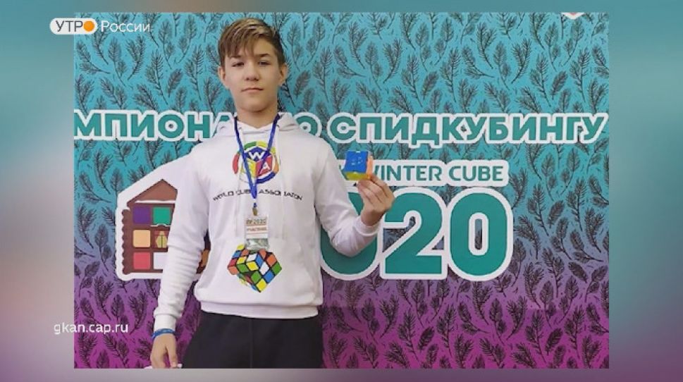 Школьник из Чувашии занял первое место в России по сбору головоломки-скьюба