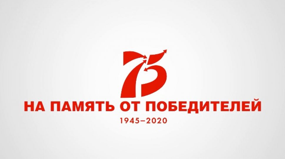    Сегодня  в эфире телеканалов "Россия 24" и "Россия 1"  премьера проекта "На память от победителей"   