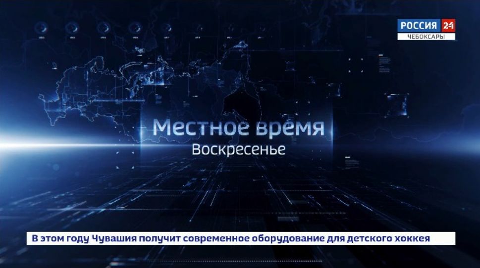   Анонс программы "Местное время. Воскресенье" 16.02.2020  