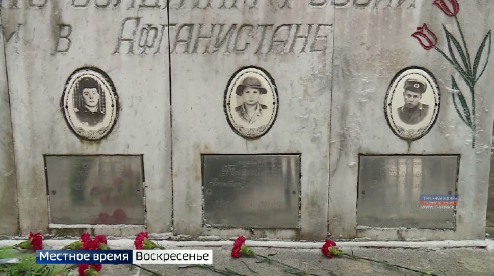   В Чувашии почтили память воинов-интернационалистов  