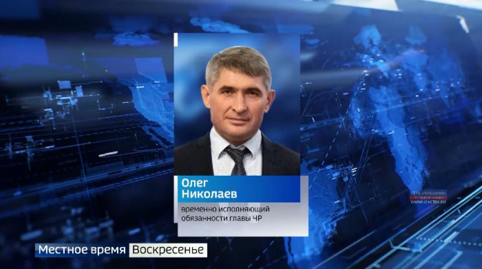     Правительство Чувашии будет состоять из 13 министерств    