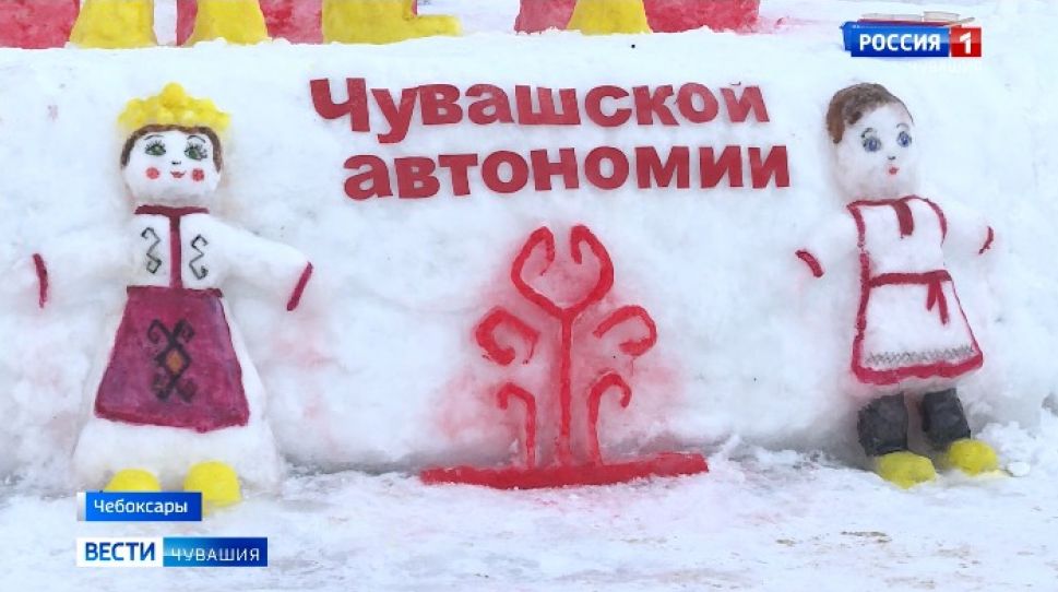 Воспитанники детсада Чебоксар построили снежный городок в честь 100-летия Чувашской автономии