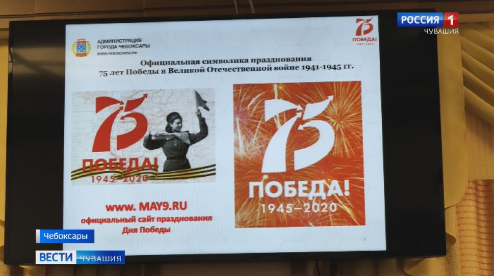     Чувашия готовит несколько интересных проектов к празднованию 75-летия Победы    