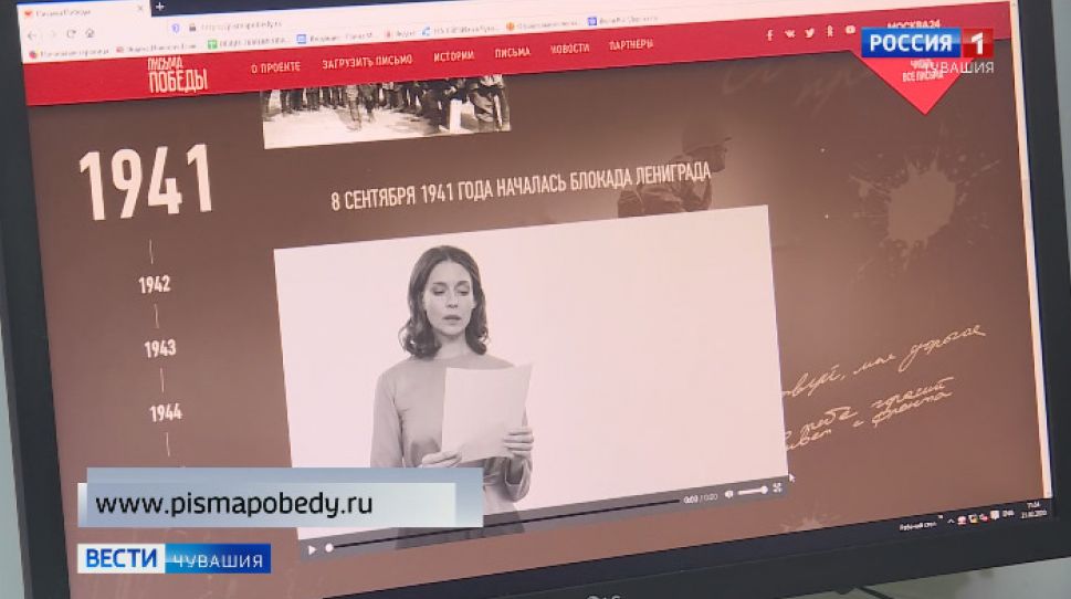 Телеканал «Россия» приглашает принять участие в проекте «Письма Победы»