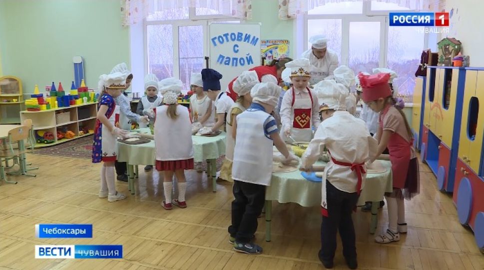     В чебоксарских детских садах  успешно реализуется проект «Папины уроки»    