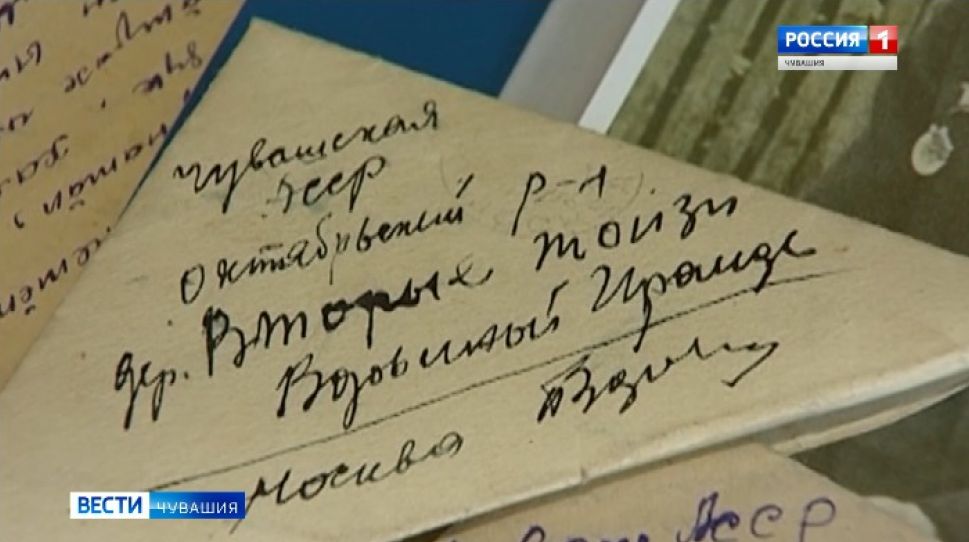  "Письма Победы" -  за 75 дней до 75-летия Победы ГТРК "Чувашия" запускает новый проект 