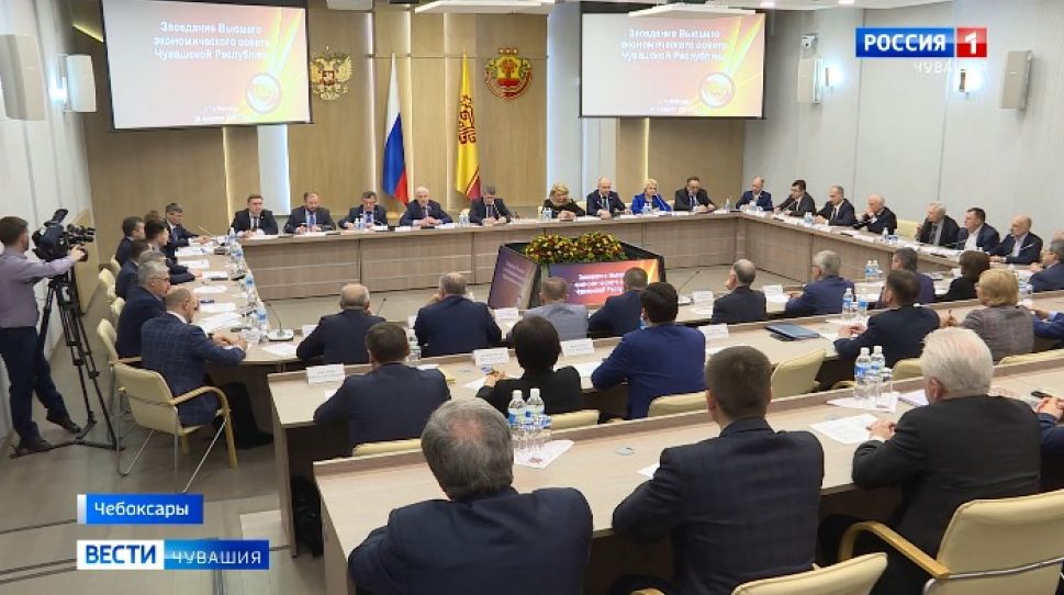    Высший экономический совет Чувашии будет больше вовлекать предпринимателей и население в развитие республики   