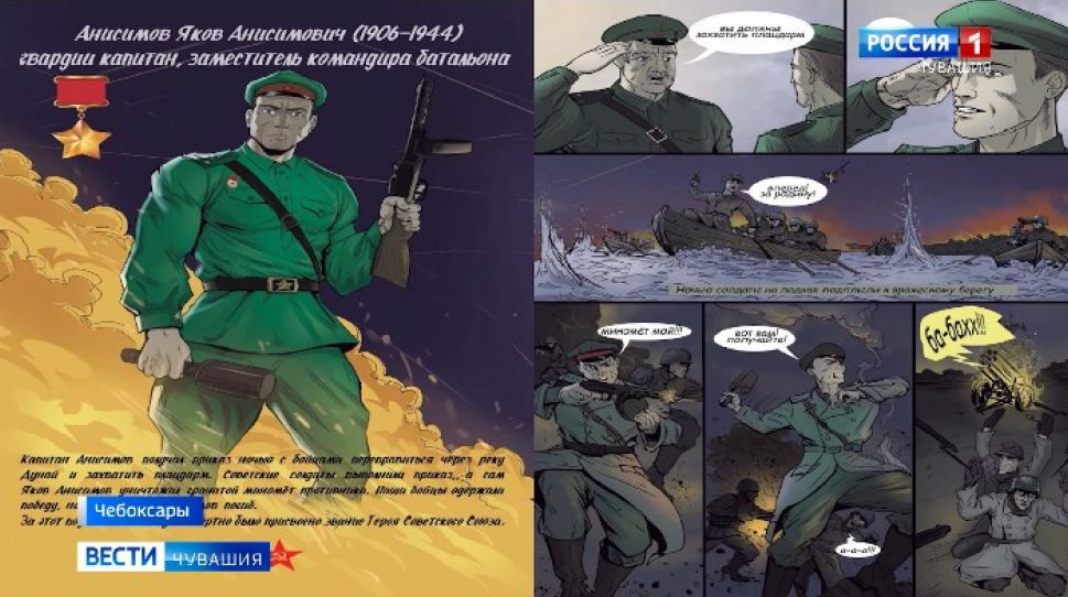   Сегодня в столице Чувашии стартует патриотический проект "Улицы Героев"  