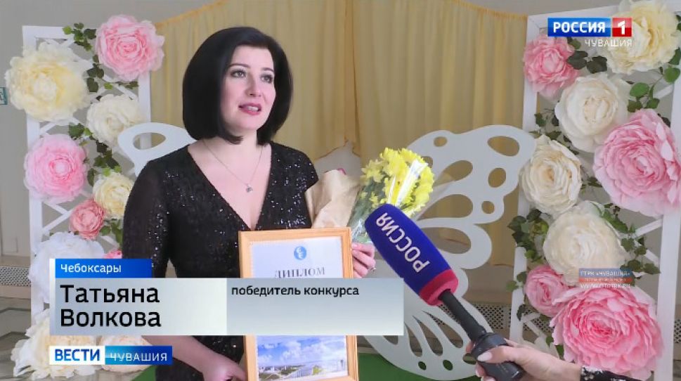   В Чебоксарах подвели итоги городского конкурса «Женщина года»   