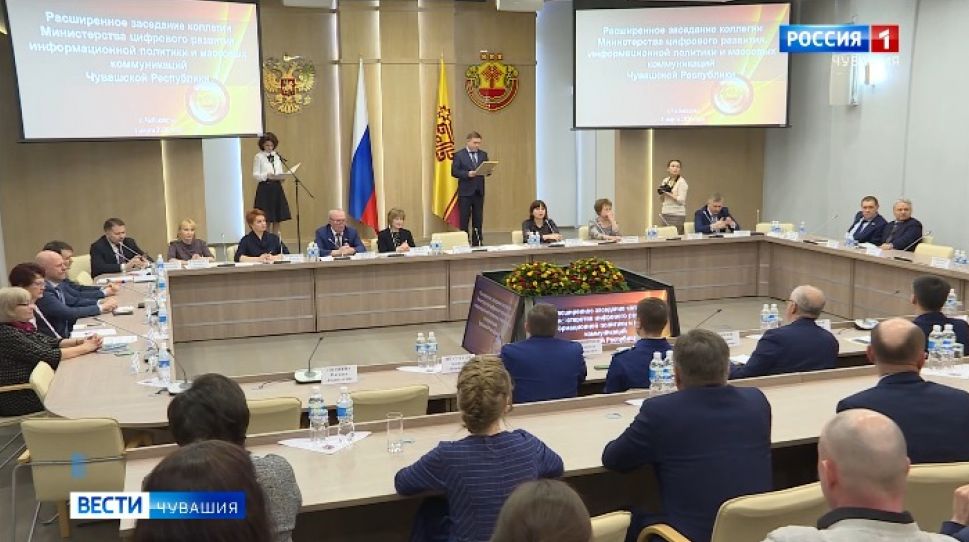  Министерство цифрового развития Чувашии подвело итоги работы за прошлый год 