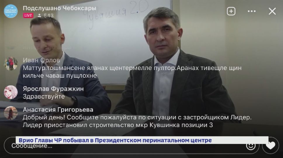  Олег Николаев пообщался с пользователями социальных сетей

 