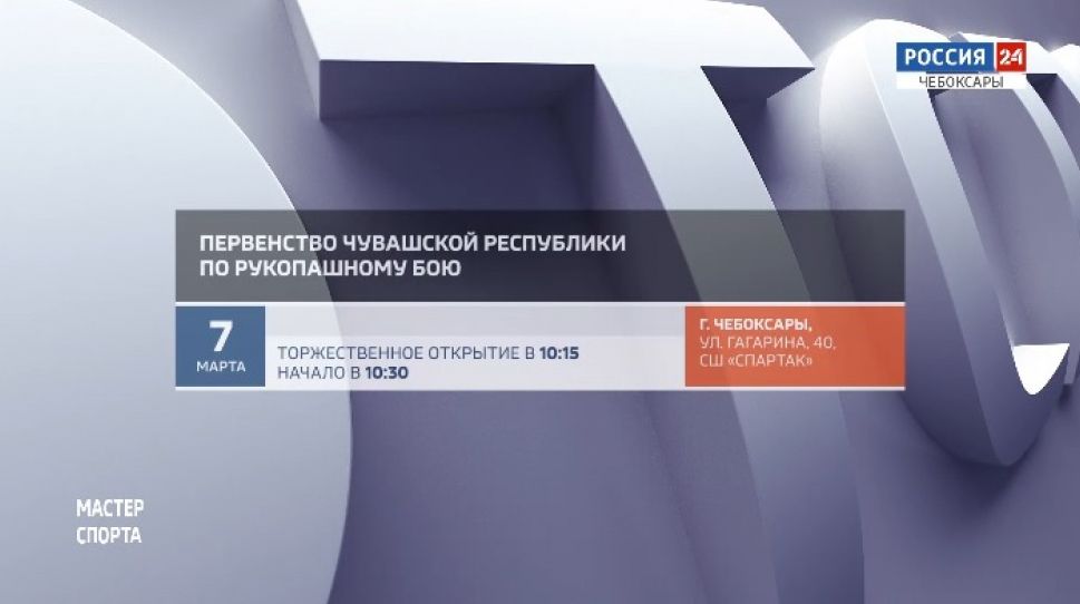    Афиша спортивных мероприятий на 7-8 марта   