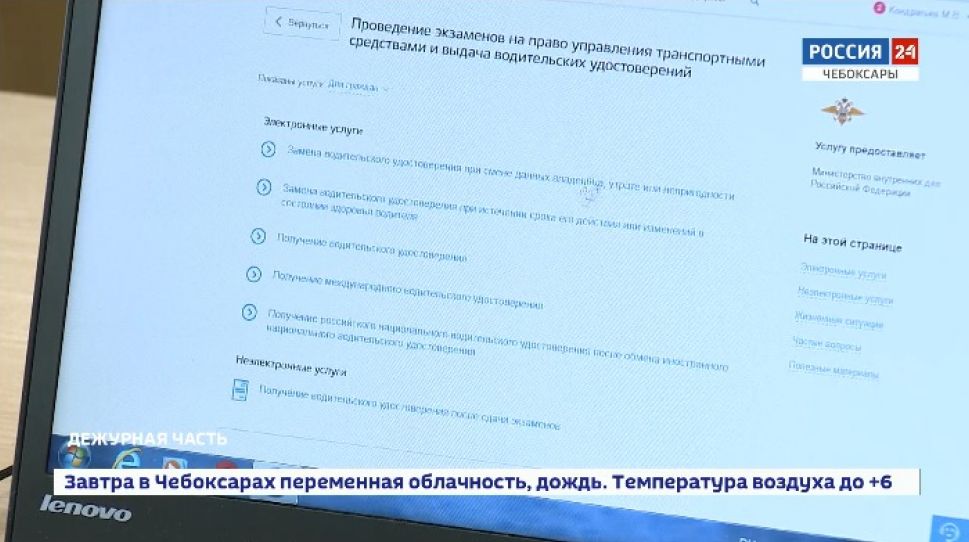  Растёт популярность портала Госулуги среди автолюбителей