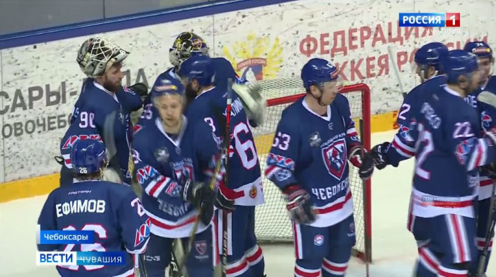       ХК «Чебоксары» вышел в полуфинал Кубка Федерации, разбив на домашнем льду «Красноярских рысей»      