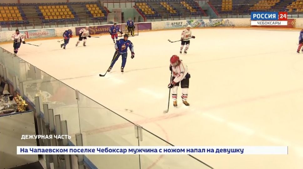  
Команда МВД по Чувашии одержала победу в турнире по хоккею среди силовых структур
 