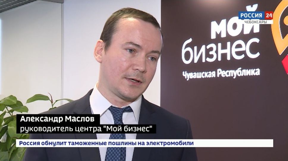  В Чебоксарах открылся центр «Мой бизнес» 