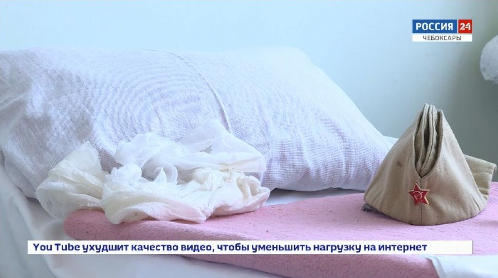   Первая Чебоксарская городская больница хранит историю войны  