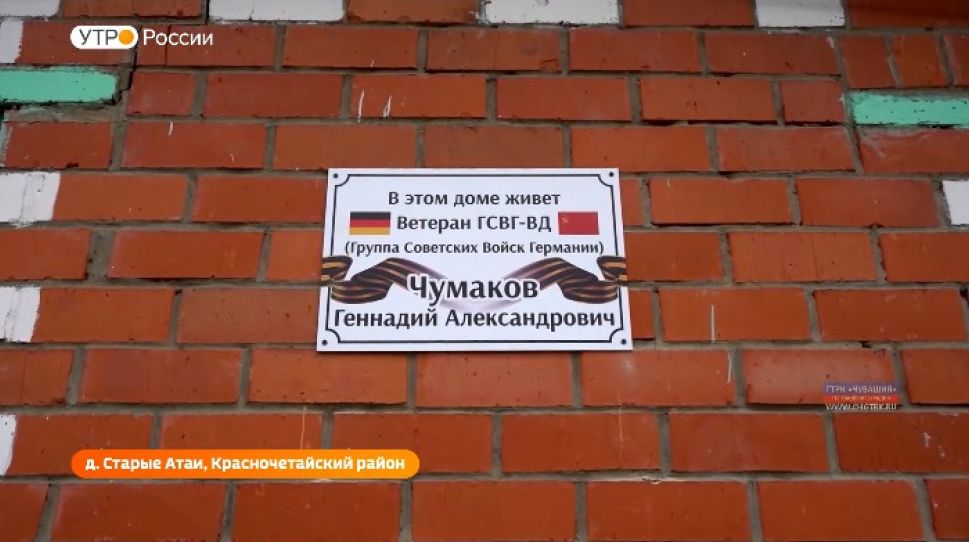  На домах ветеранов, отслуживших в Германии, установят именные таблички 